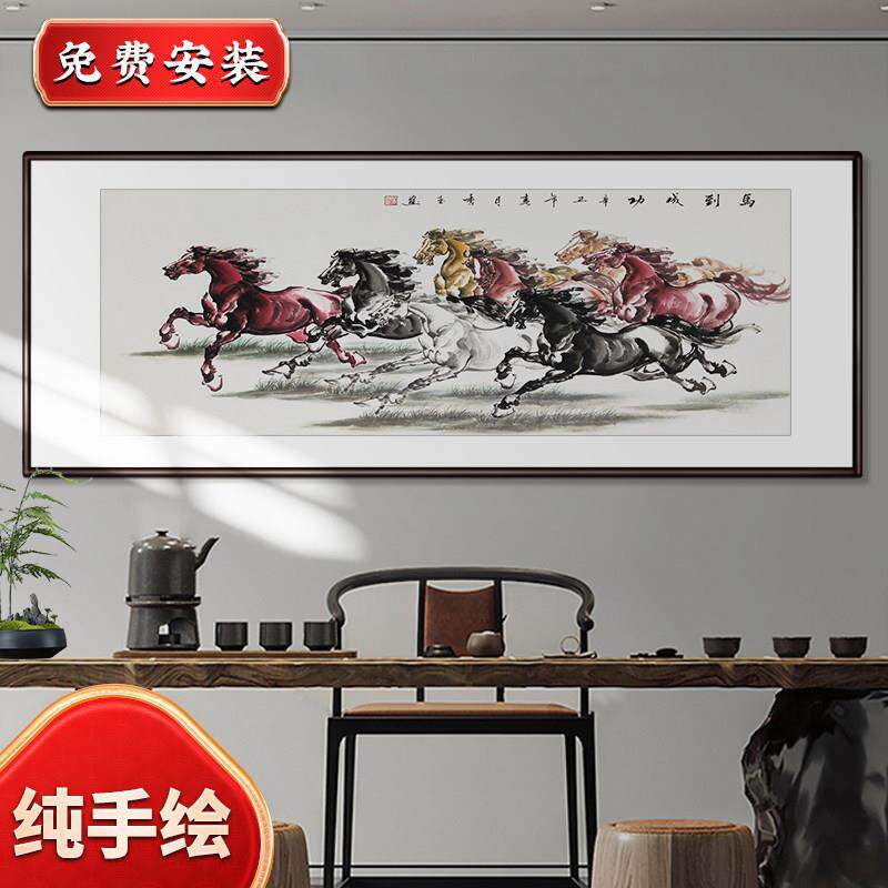 纯手绘八骏图挂画 客厅办公室新中式风格壁画 马到成功靠山图