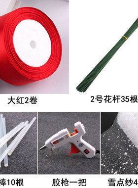 diy手工制作自己做花缎带彩带丝带玫瑰花材N料包套装蓝色妖姬全套