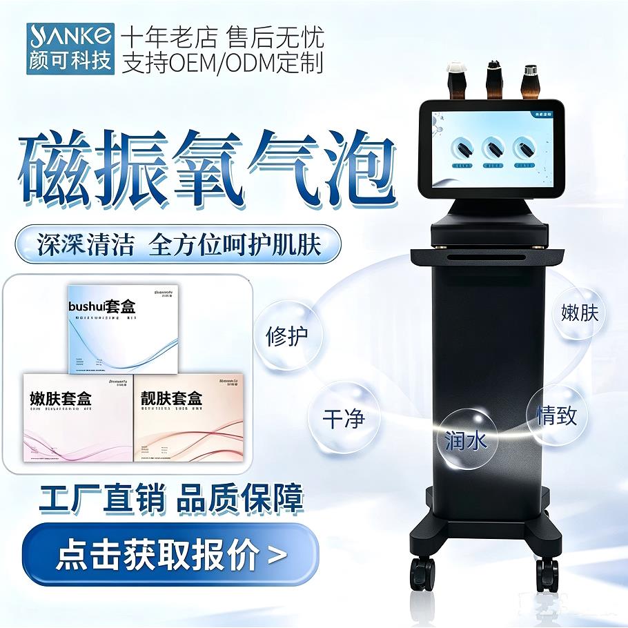 geneox焕氧泡泡仪器产品精华原液紧致焕颜补水嫩肤亮白改善松垮