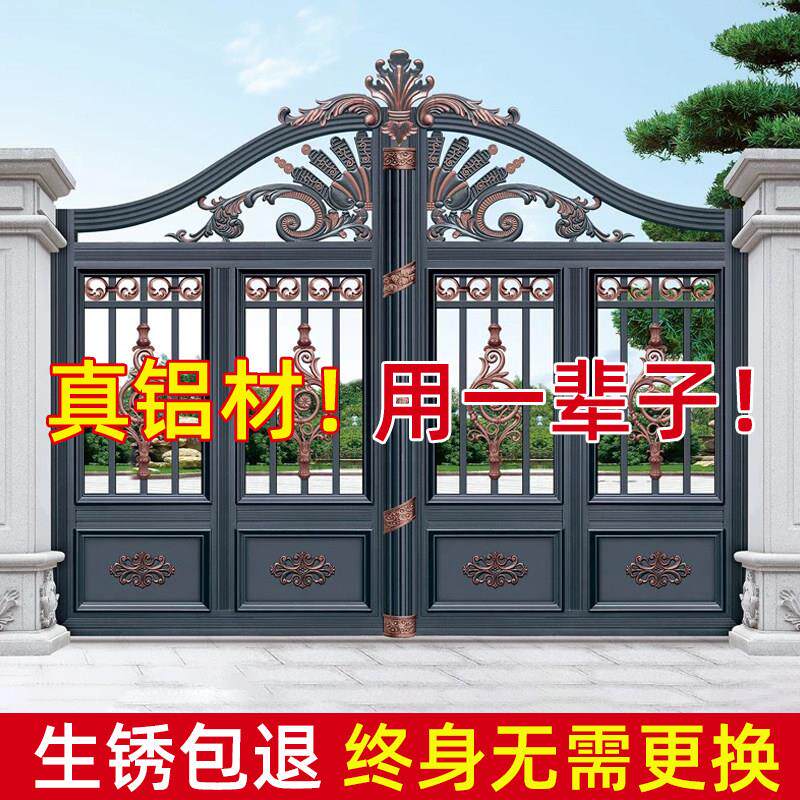 铝艺大门乡村庭院双门别墅电动入户门欧式铝合金农村自建房院门