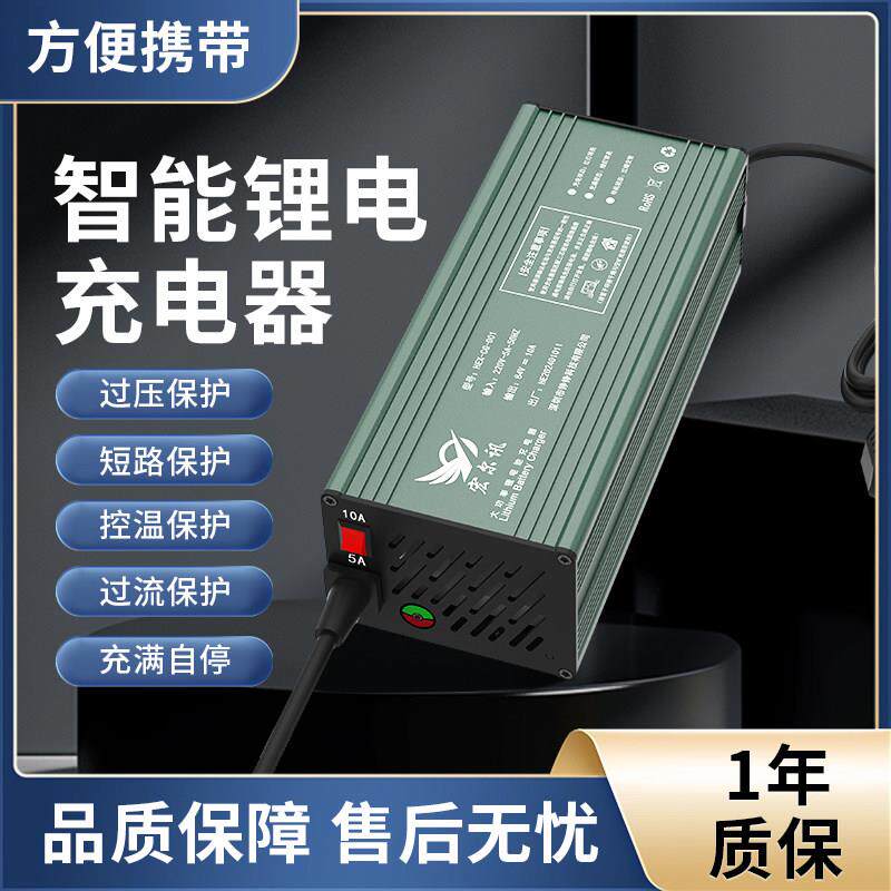 充满自停8A10A15A20A锂电池充电器48v60v72伏三元锂磷酸铁锂快充