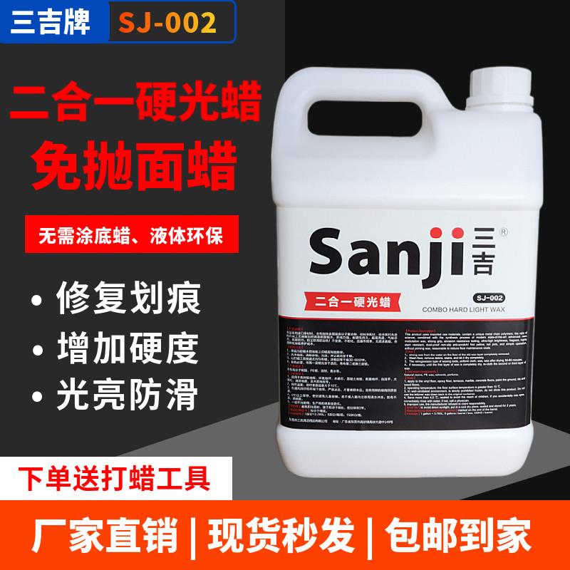 超级硬光蜡石材护理上光混凝土水泥地板增亮打蜡spc橡胶地面蜡水