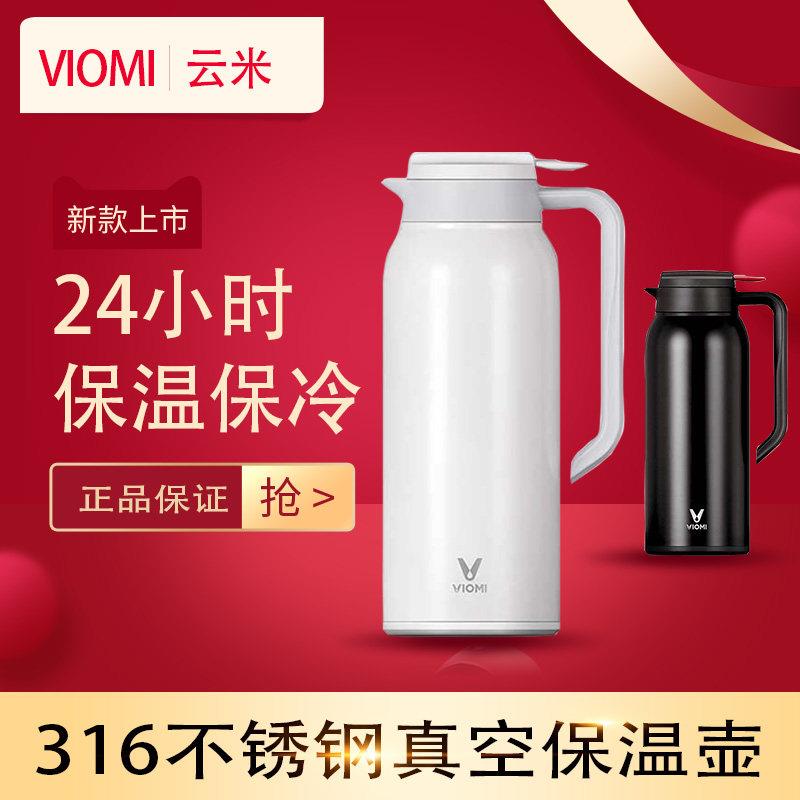 viomi云米保温壶家用316不锈钢大容量可携式水壶真空盖子配件1.5L