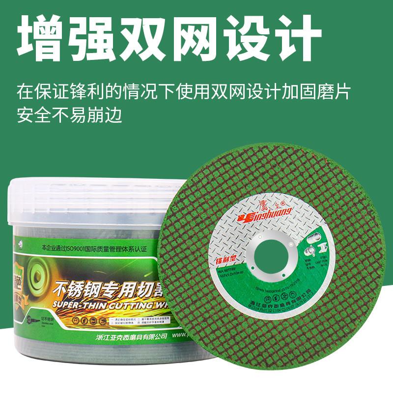 鹰皇切割片砂轮片金属不锈钢手磨沙轮磨光100角磨机磨砂树脂切割图片