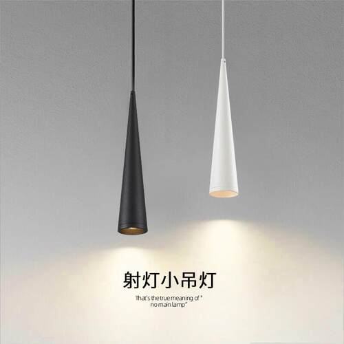 极简床头吊灯卧室单头小吊灯现代简约饭厅吧台直筒锥形创意吊线灯
