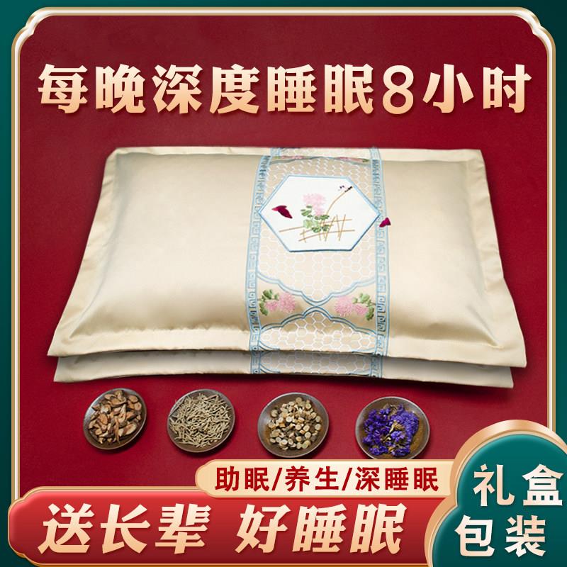 妈妈生日礼物送父亲节给爸爸爷爷奶奶老年人长辈实用助眠养生礼品