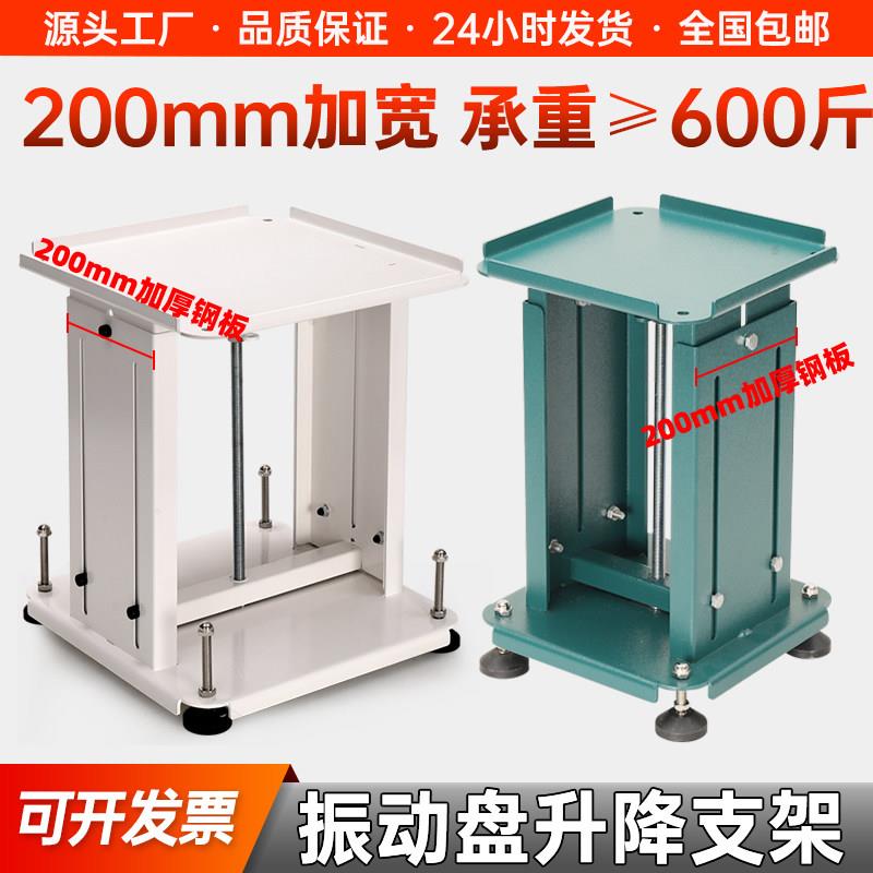 振动盘支架底座伸缩可调节立式升降支架台加厚自动化送料盘底座托图片