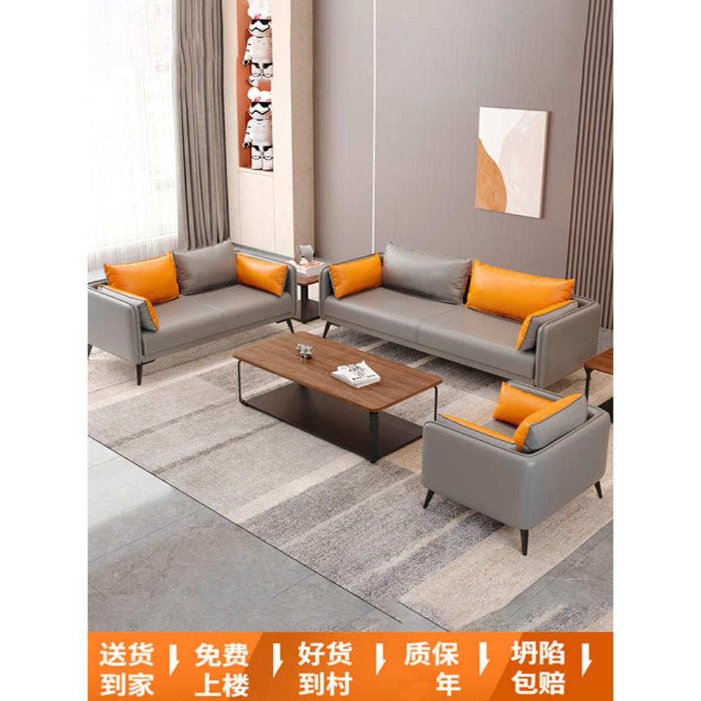 真皮办公室沙发茶几组合简约现代轻奢时尚休闲休息区会客接待店铺