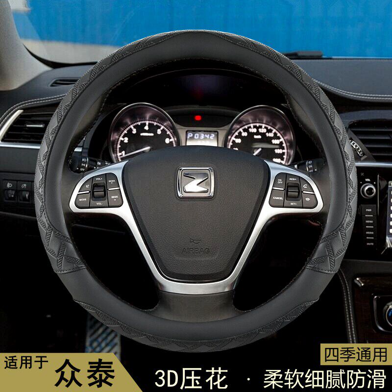 众泰大迈X5 X7 SR7 SR9 T300 T500 T600方向盘套通用防滑汽车把套