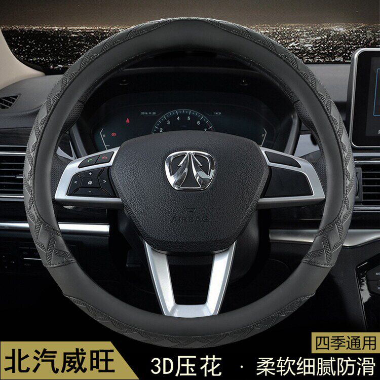 北汽威旺307 306 威旺M20 M30 M50F M60 S50方向盘套通用汽车把套