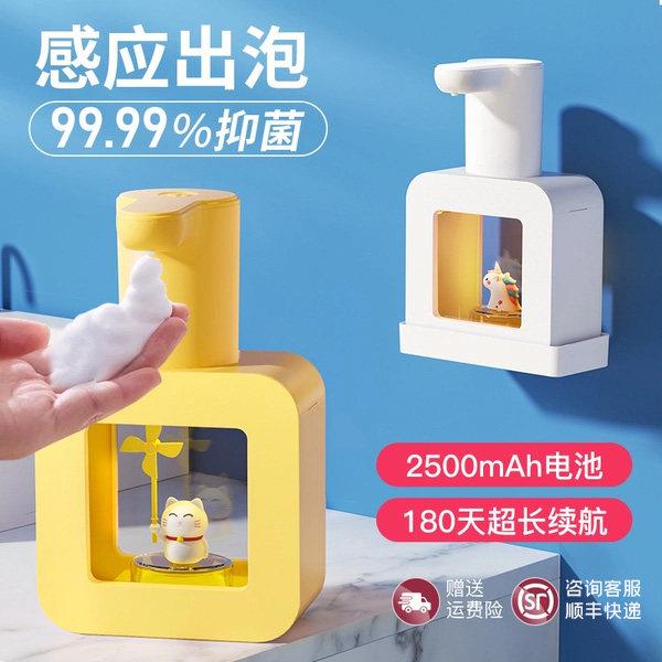 soip智能感应泡沫洗手机 壁挂式自动洗手液机 300ml容量适用儿童