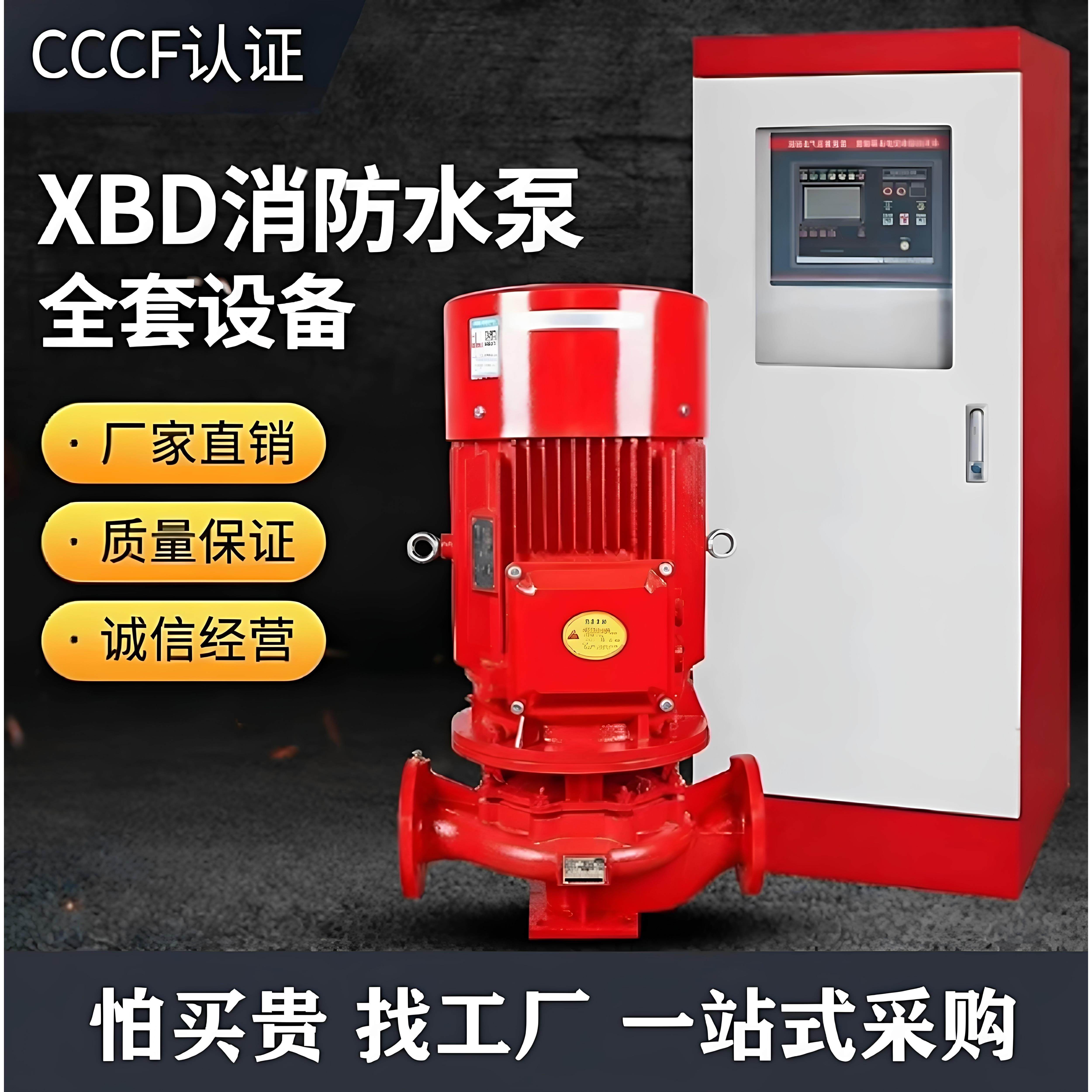 ZW(L)消防增压稳压设备成套稳压泵800隔膜式气压罐消火栓喷淋水泵