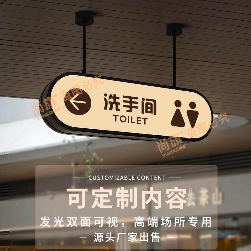 发光化妆室标识牌电梯指向牌收银柜台吊牌指示牌洗手间指引牌定制