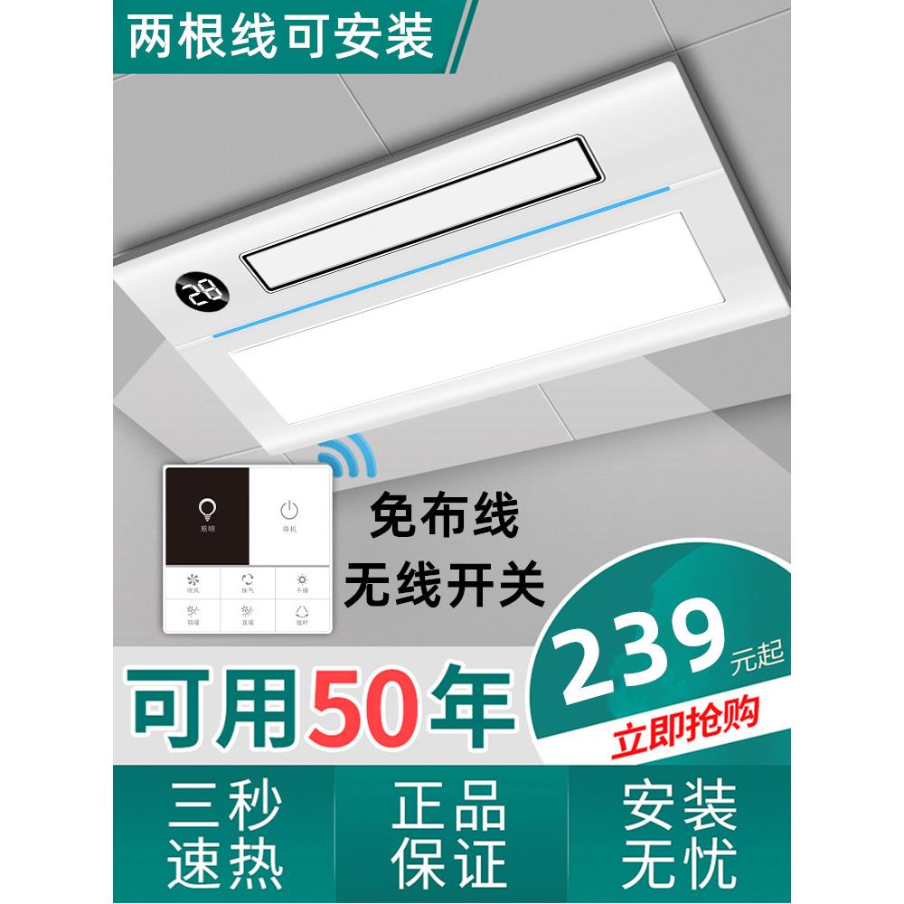 石膏板悬吊式天花板暖风机专用PVC悬吊式天花板扣板浴霸灯暖风机