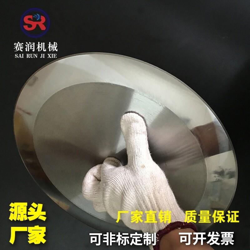 圆刀片分切刀切布纸管切捆条膜胶带胶管高速网铬锋钢圆形切割刀片