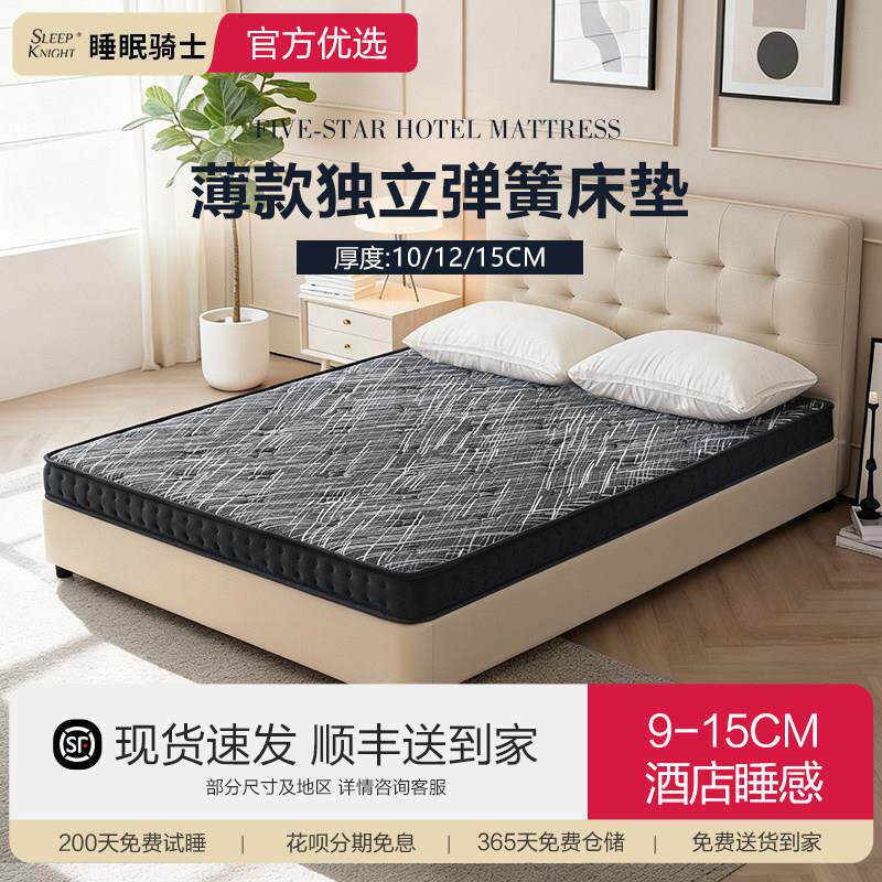 睡眠骑士薄款弹簧床垫15cm软垫乳胶席梦思双面家用记忆棉椰棕硬垫