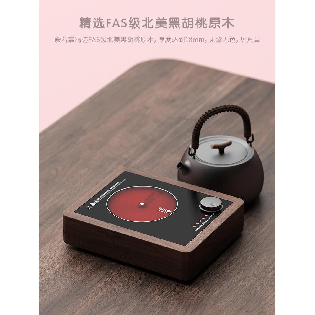 茶大师の北美黑胡桃木般若掌电陶炉煮茶台式器烧水壶泡茶壶家用