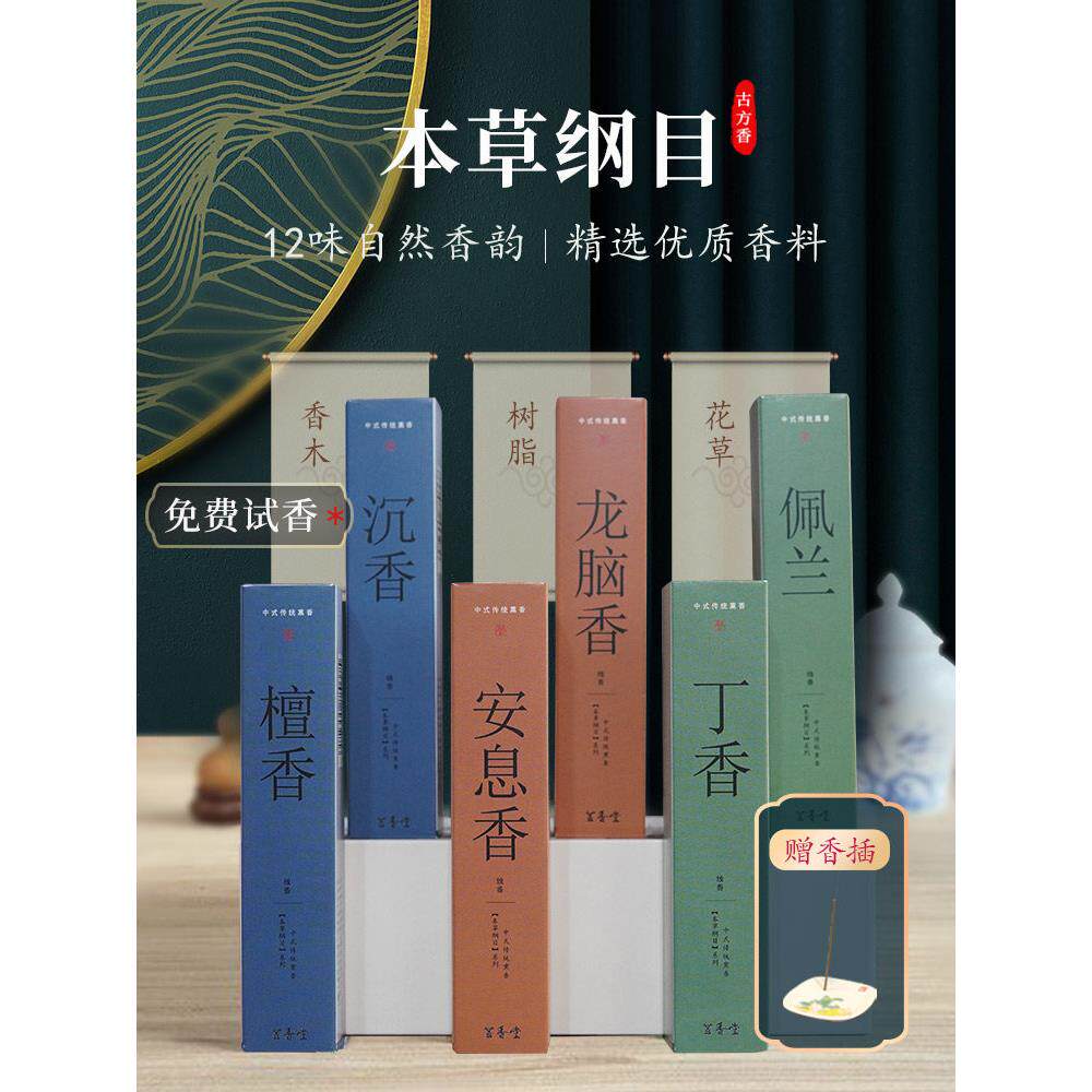 采购产品线香,沉香,檀香,真正的香,安息香,龙脑香,自然香,