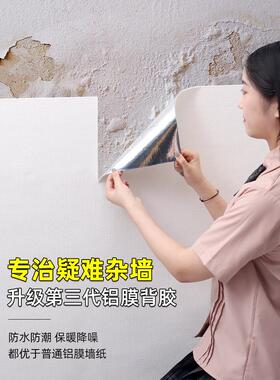 墙纸自粘防水防潮墙布3d立体墙贴掉皮掉灰墙面装饰翻新遮丑墙贴纸