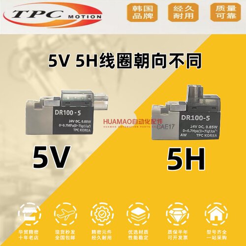 全新正品TPC电磁阀DR100-5HDR100-6V DC12VDC24V线圈