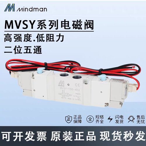 正品台湾金器电磁阀MVSY-100-4E1DC24 156M-4E1 AC220 188-4E2C