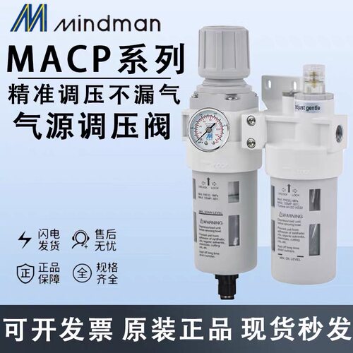MACP403-10A-D/ MAFR403-8A MAL403-15A台湾过滤器油水分离器自动