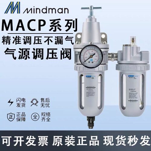 MACP400-10A MAFR400-15A MAL400-8A 台湾金器过滤 调压润滑组合