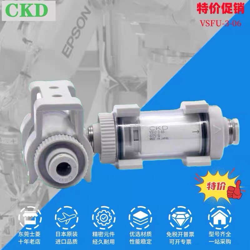 CKD全新原装正品VSFU-3-66微型真空过滤器