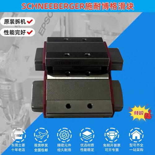 二手原装正品施耐博格/SCHNEEBERGER MNN18-G3微型直线导轨滑块