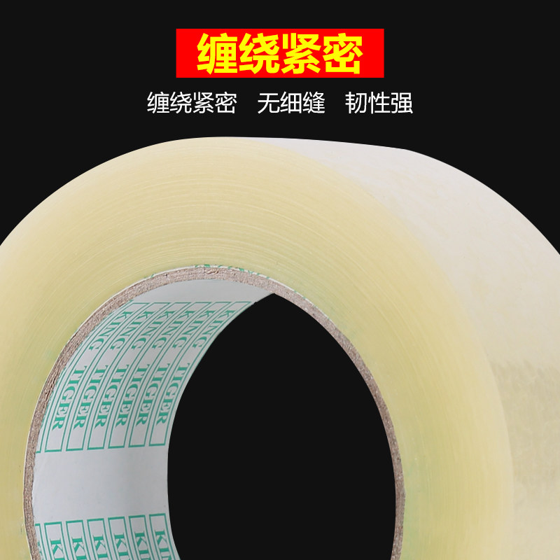 胶带透明封箱f胶带4.5宽6.0cm封口胶布包装快递打包大卷整箱批胶
