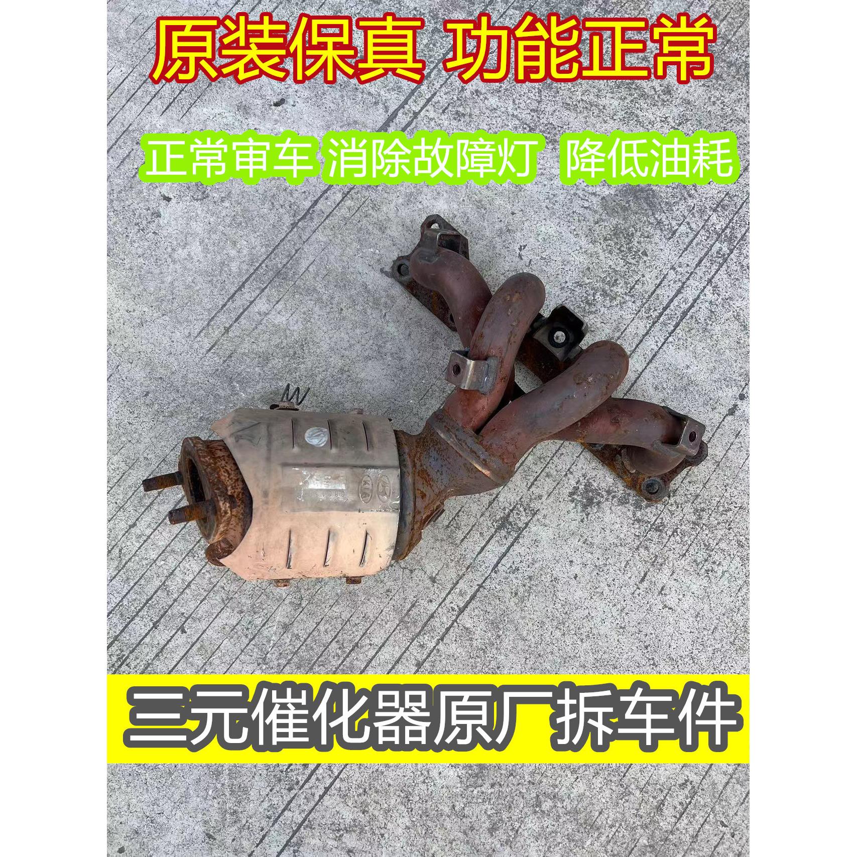 适用起亚佳乐06 07 08 09 10 12年现代御翔 领翔三元催化器拆车件