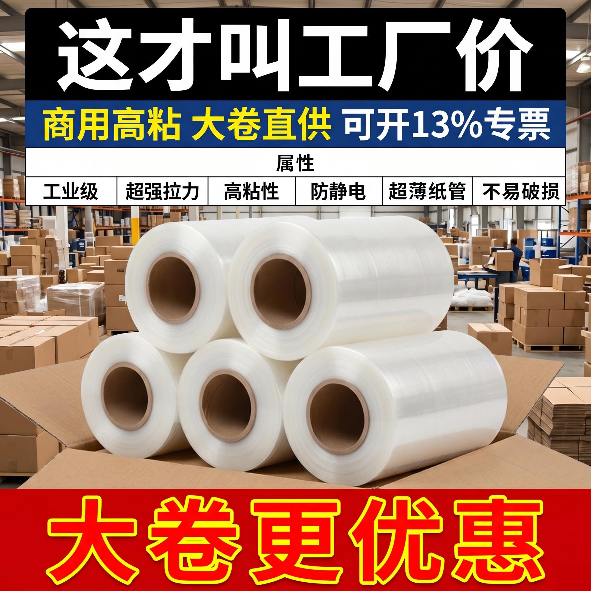 pe缠绕膜打包膜围膜50商用保鲜膜塑料薄膜保护膜搬家包装膜拉伸膜