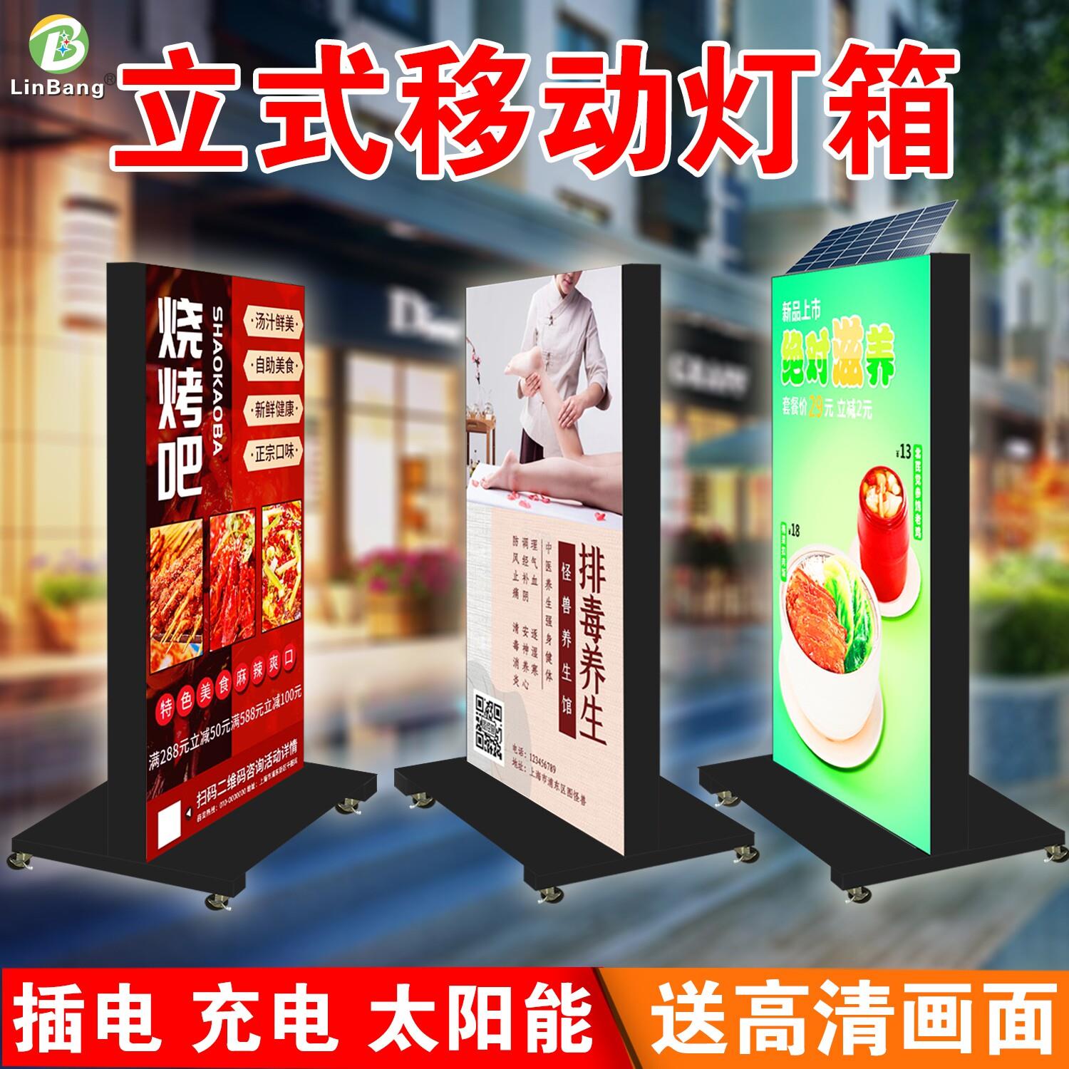 UV软膜太阳能灯箱手机店广告牌户外卡布双面发光充电立式移动落地