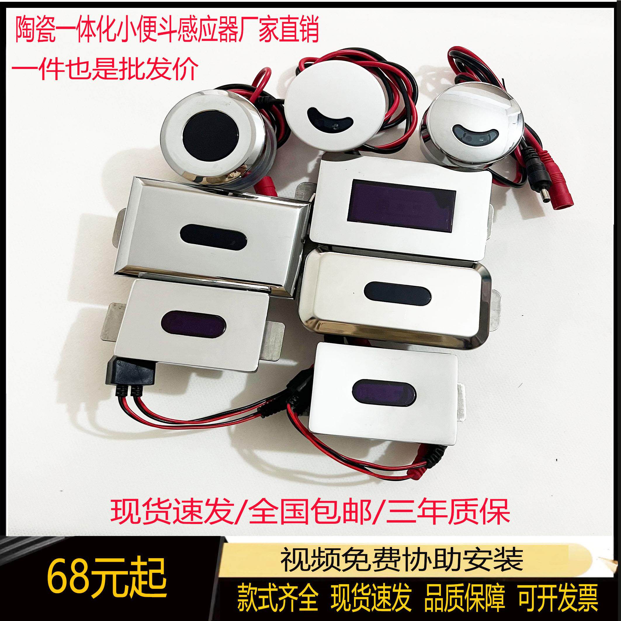 红外线感应冲水器隐藏式小便感应器壁挂式商用自动冲水装置经济款