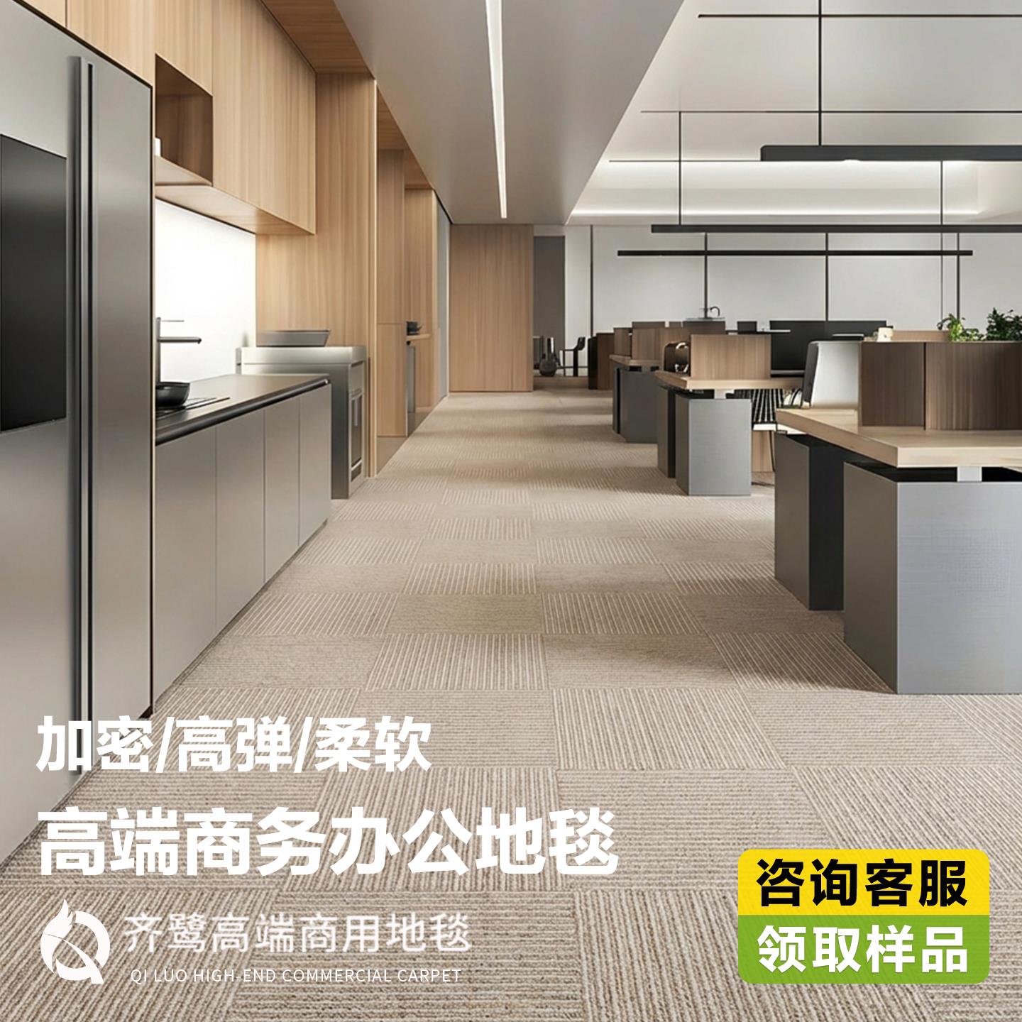办公室满铺地毯商用办公室会议室展厅大面积整铺方块自由拼接地毯