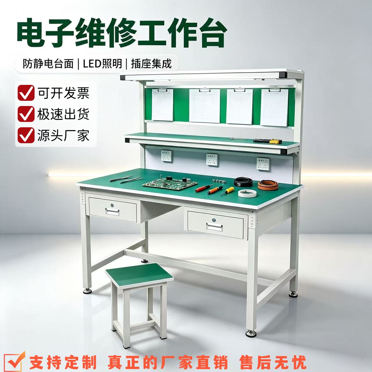 防静电工作台检修维修台