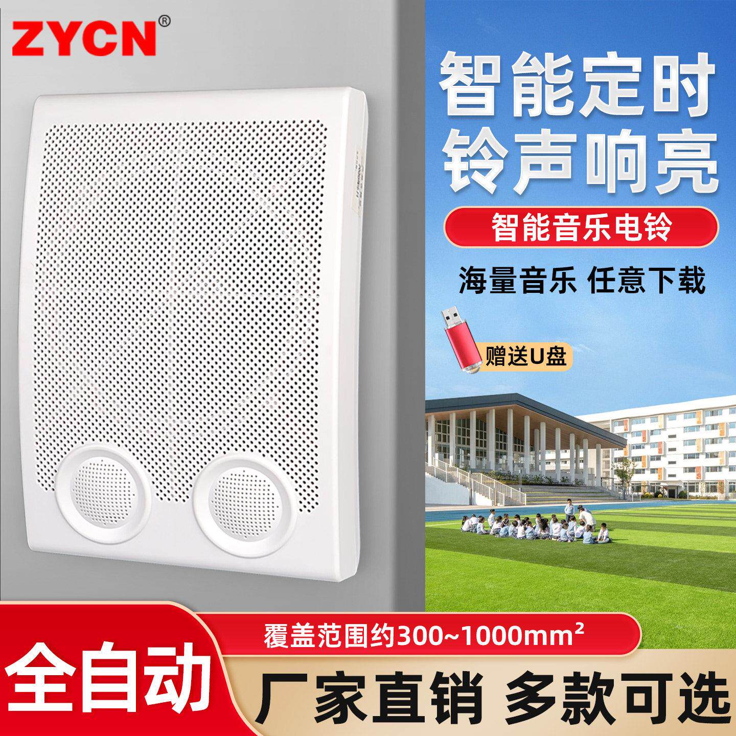 电子音乐电铃智能全自动打铃器工厂学校车间上下课班定时喇叭220v
