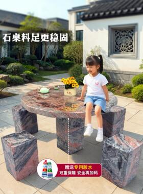 户外石桌石凳庭院一套花园茶几露天大理石茶桌石桌子一楼小院石桌