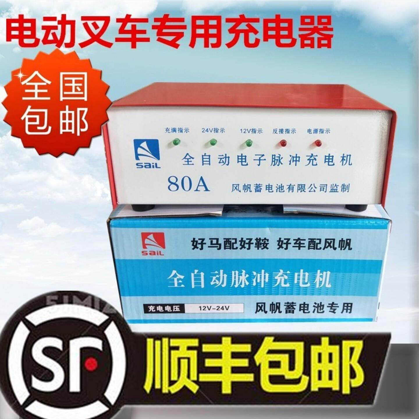 12-24v电动堆高机液压升高装卸升降堆高机自动堆垛铲电瓶充电器包