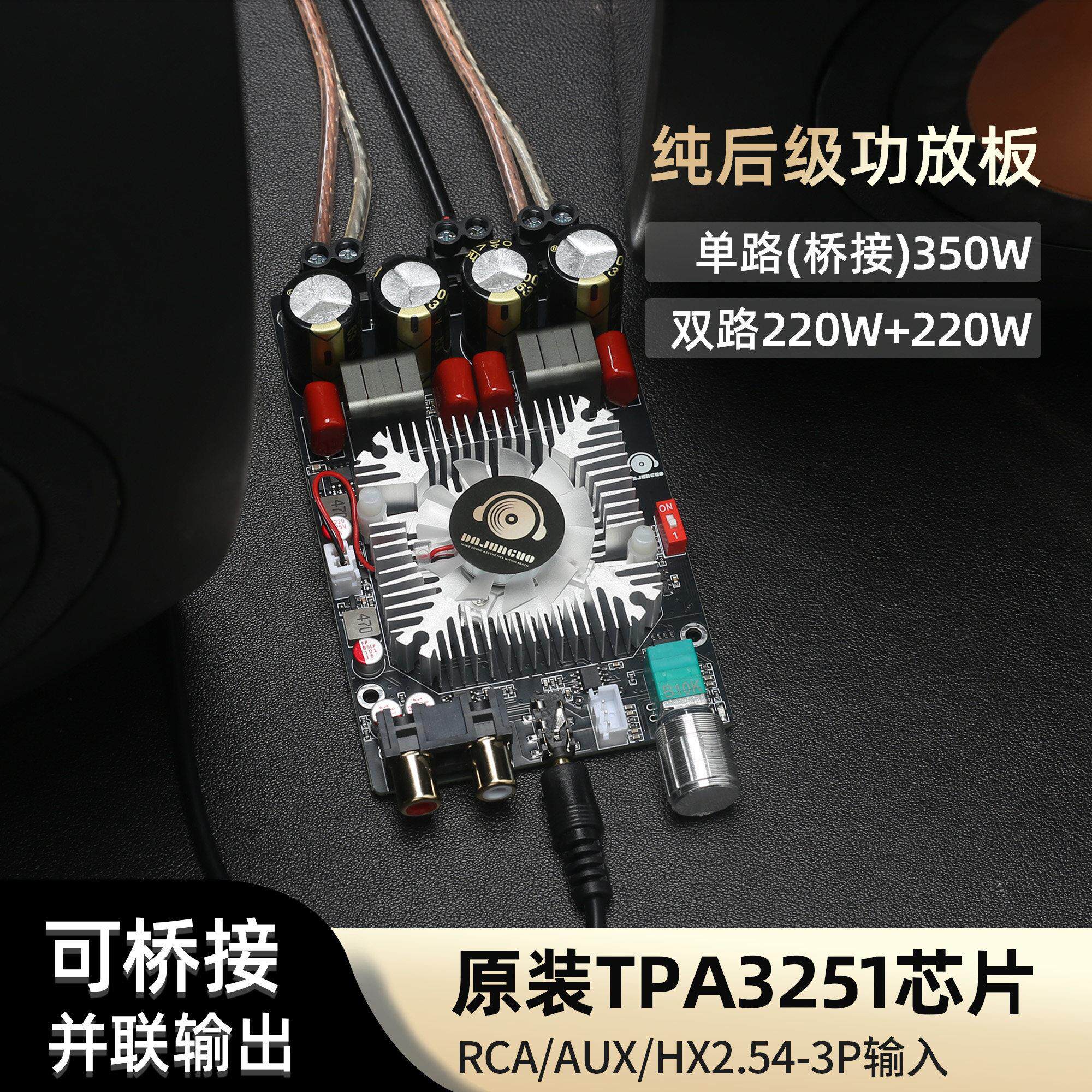 ZK-2202后级功放板220W+220W支持桥接350W音质超TPA3116