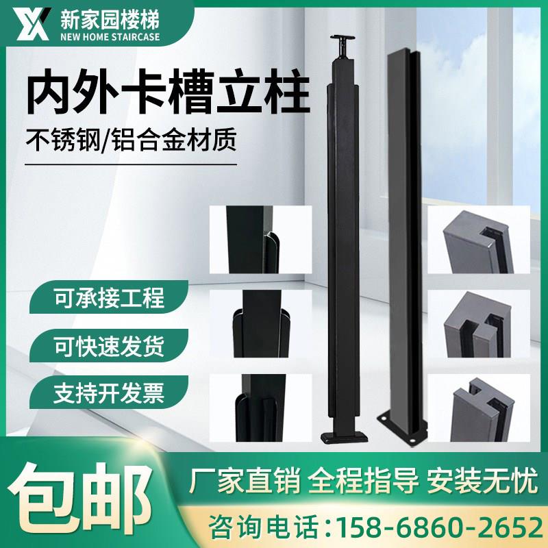 不锈钢楼梯铝扶手自建栏杆阳台立柱玻璃卡槽室内阁楼别墅楼梯装修