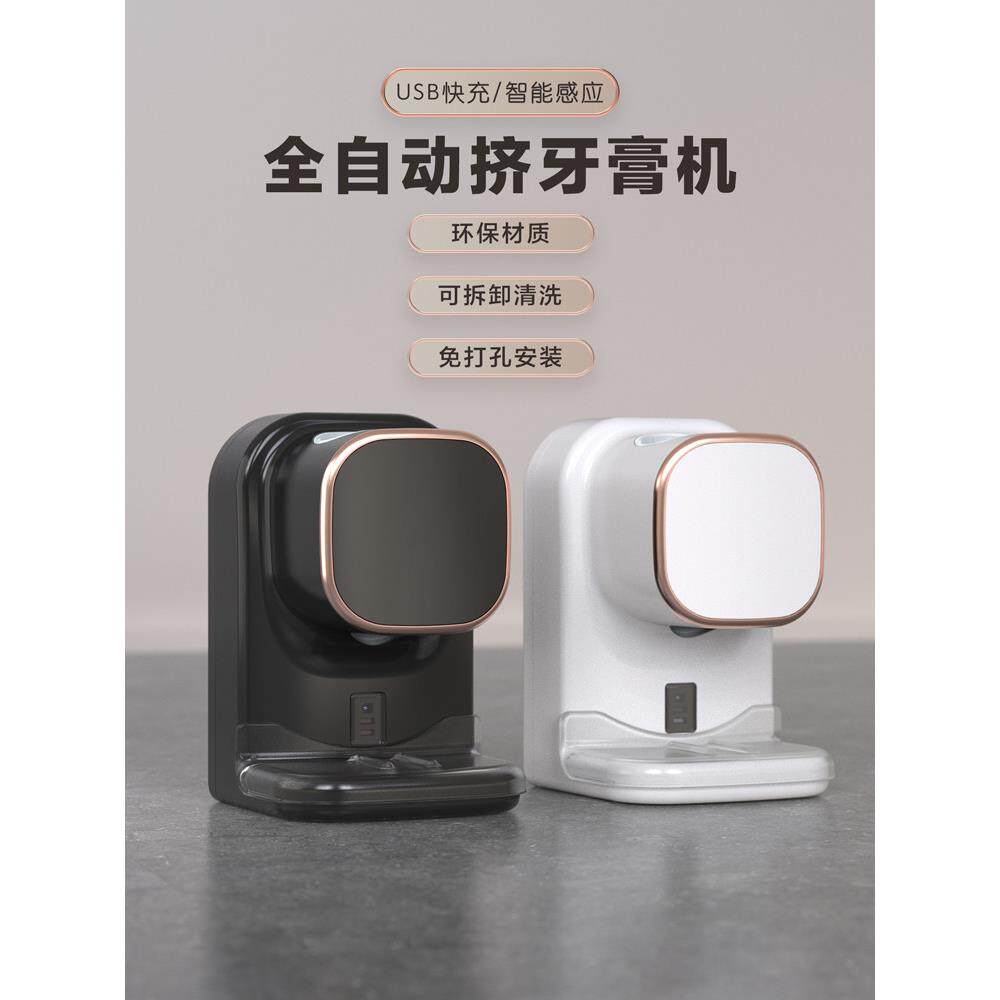 2024新型牙膏挤压器自动传感器儿童智能电动挤压器壁挂式牙刷存储
