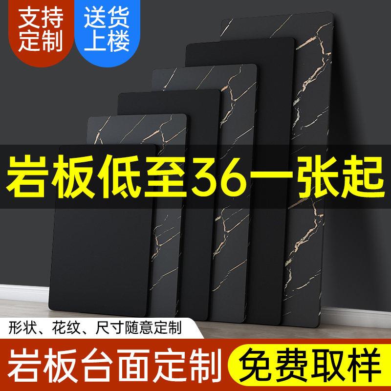 岩板台面定制大理石黑色餐桌订制电视柜茶几桌面板材加工厨房灶台图片