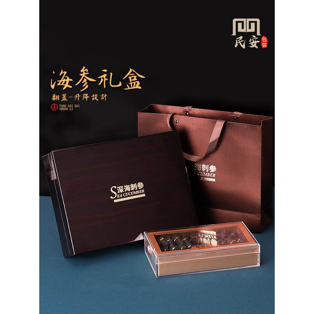 深海刺参高档礼品盒木盒升降设计海参专版钢琴烤漆工艺包装盒空盒