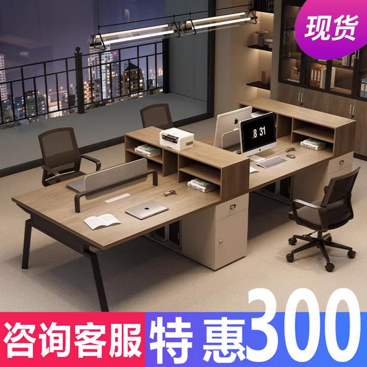 职员办公桌椅组合现代简约办公室家具2人位4员工桌工位