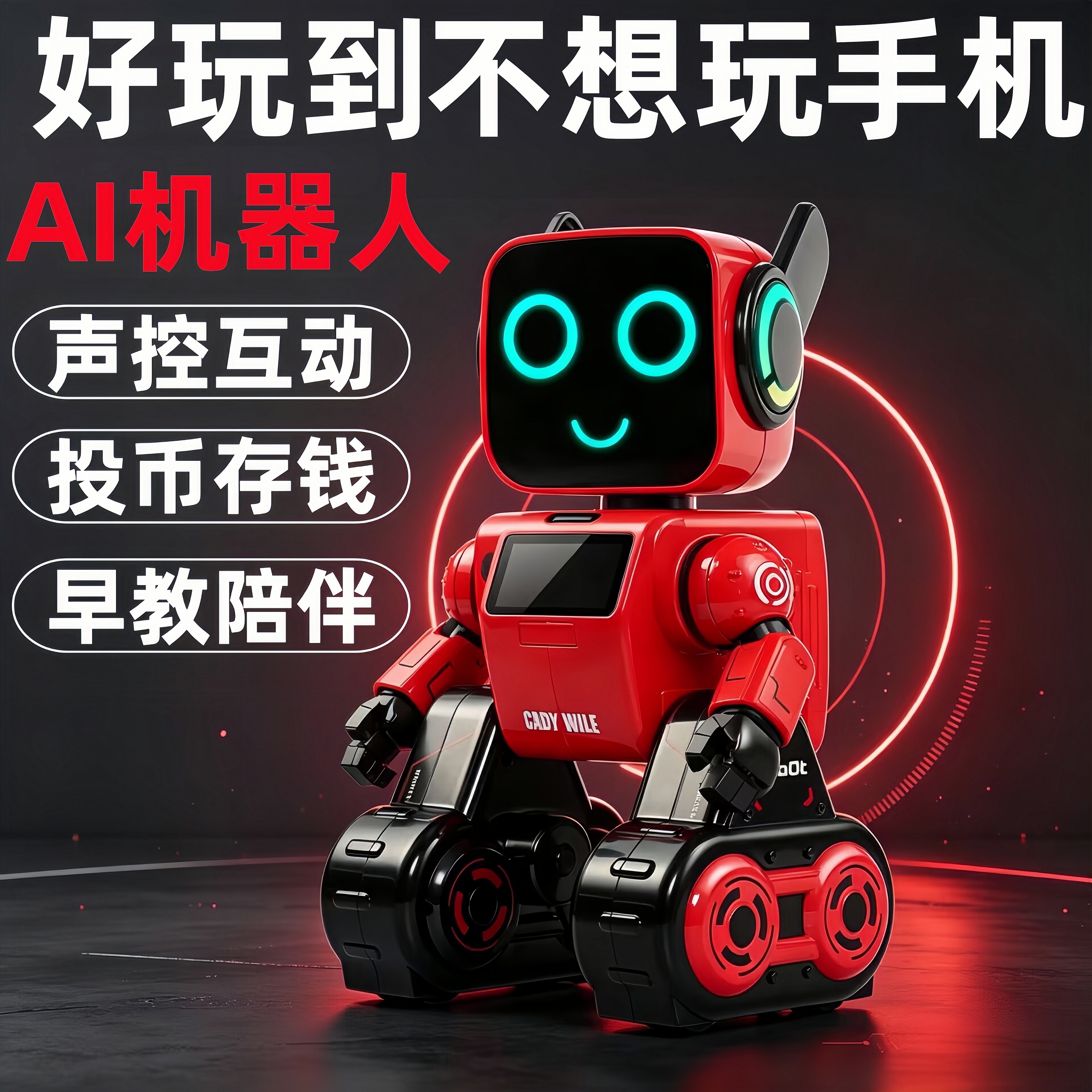 语音对话互动机器人儿童玩具礼物