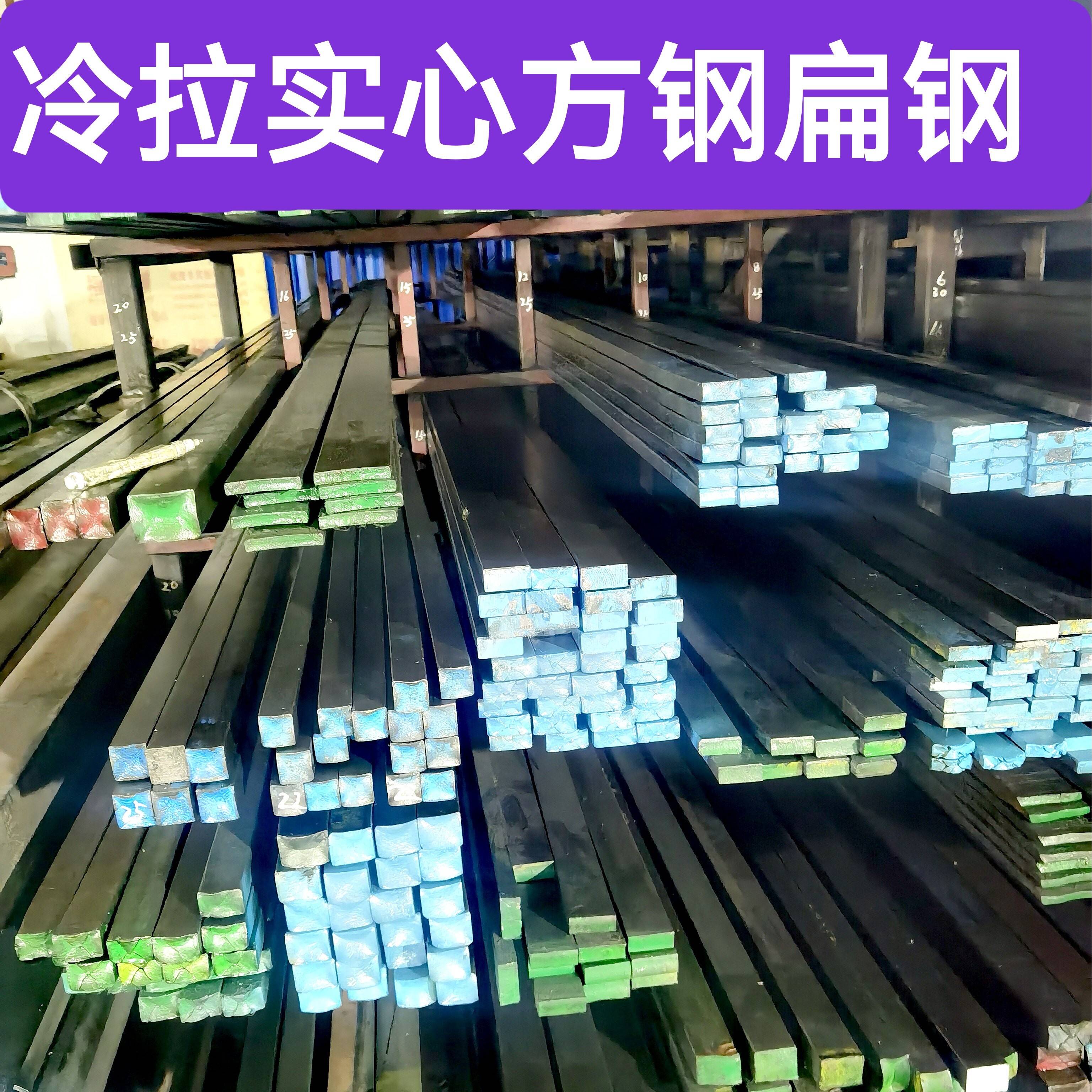 Q345Q355Q355DQ355B扁钢零切Q345B方铁切割Q345C冷拉16锰扁铁条