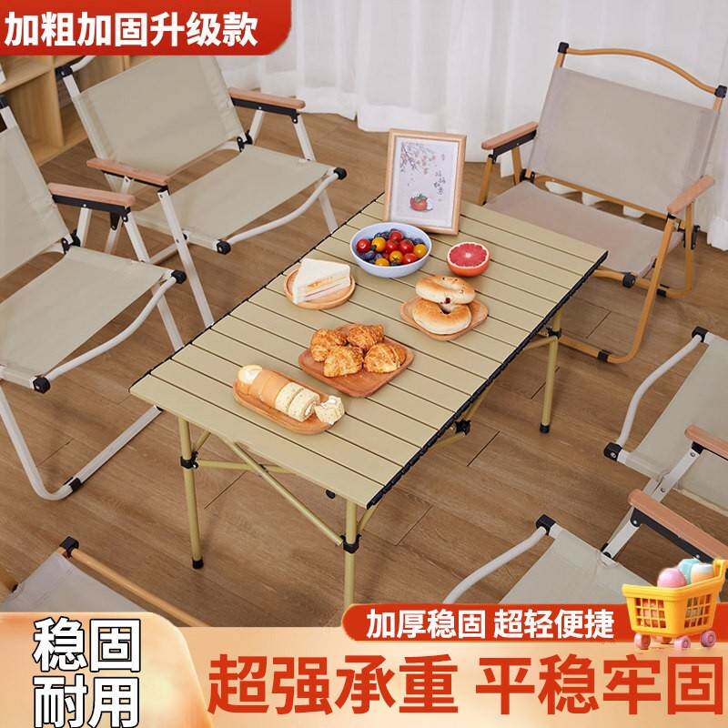 摆摊餐桌户外折叠桌轻便易收纳露营桌椅蛋卷桌便携式野餐桌子全套