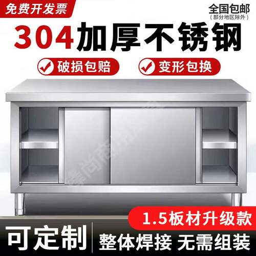 整体焊接304特厚工作台不锈钢厨房家用整体橱柜操作台酒店放碗拉