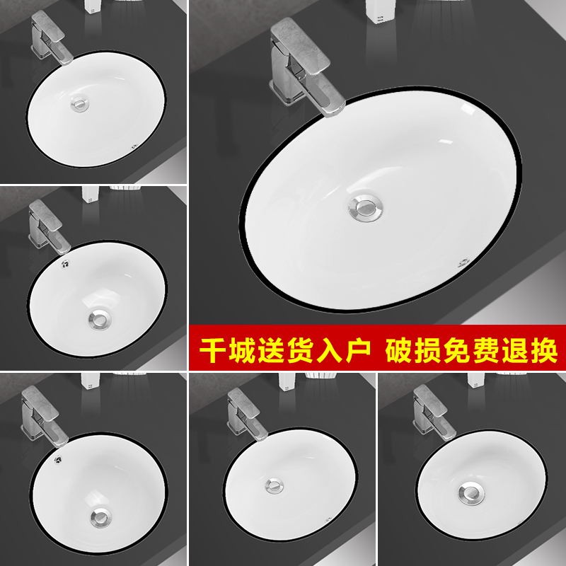 洗手盆嵌入式椭圆形方形洗衣脸盆洗手盆陶瓷盆儿童盆台下盆包邮